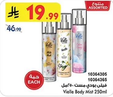 بخاخ الجسم فييل 250 مل