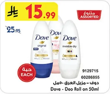 دوف - مزيل العرق 50 مل