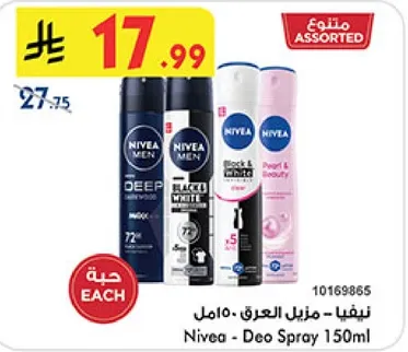 نيفيا - مزيل العرق 150مل