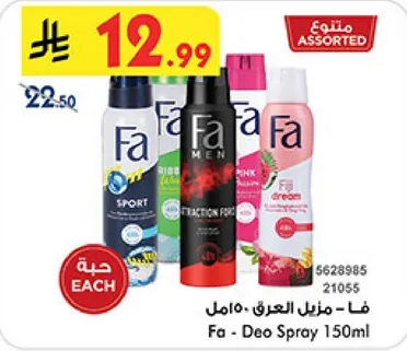 فازيل العرق 150 مل assorted.