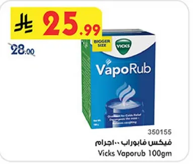 فيكس فابوراب 100جرام