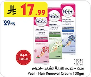 فيت - كريم لازاله الشعر - اجزاء