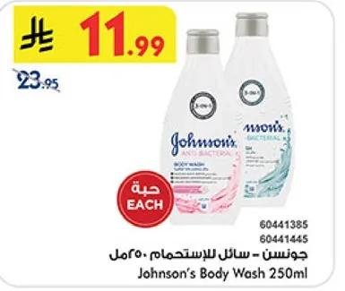 جونسون - سايل للاستحمام 250مل