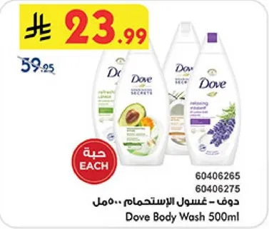 دوف - غسول الاستحمام - 500 مل