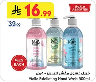 فييل غسول مقشر لليدين 500 مل