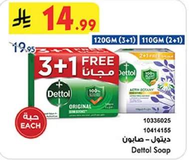 صابون ديتول