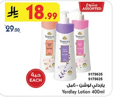 ياردلي لوشن 400مل