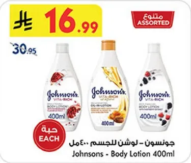 جونسن - لوشن للجسم 400مل