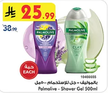 Palmolive - Shower Gel 500ml