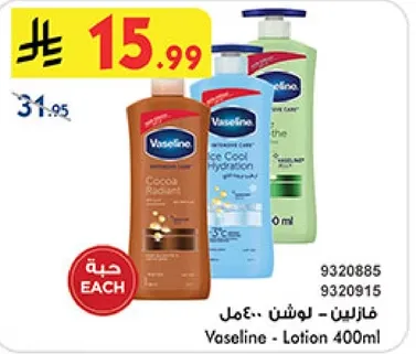 فازلين - لوشن 400مل