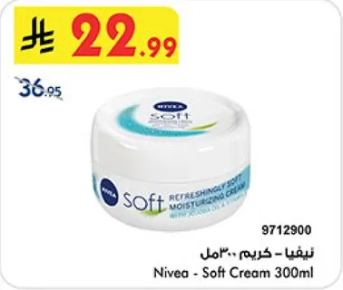 نيفيا - كريم 300مل