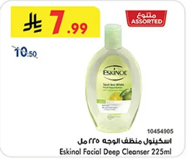 اسكينول منظف الوجه 225 مل