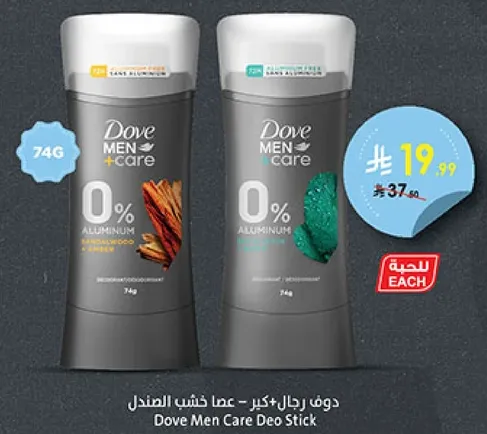 دوف رجال + كير - عطر خشب الصندل