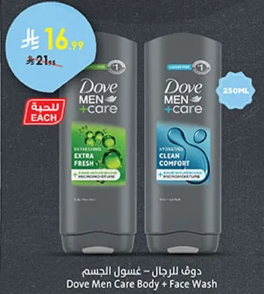 دوف للرجال - غسول الجسم