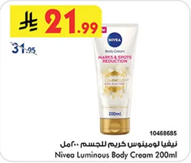 نيفيا لومنيوس كريم للجسم 200مل