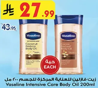 زيت فازلين للعنايه المركزه للجسم 200 مل