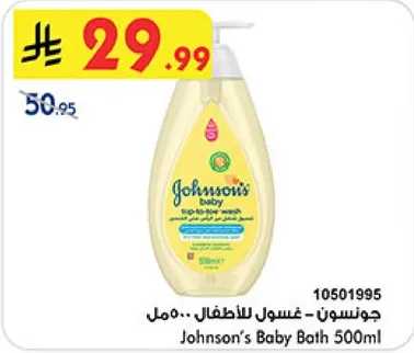 Johnson's Baby Bath 500ml