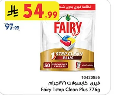 فياري كابسولات 776جرام