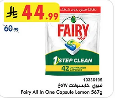 فياري كابسولات 567غ