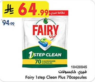 فياري كابسولات 70