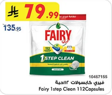 فياري كابسولات 112