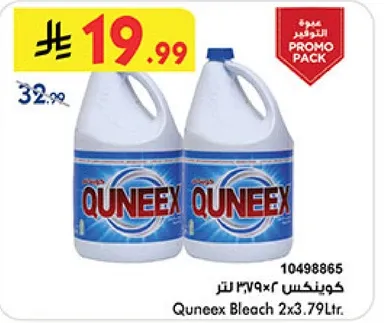 كوبينكس 2×3.79 لتر