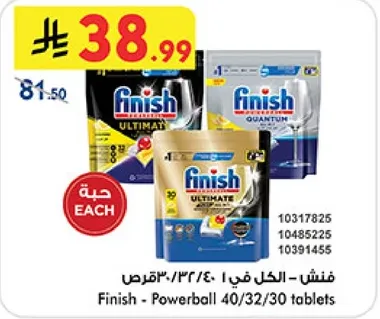 فينش - باوربول 40/32/30 حبه