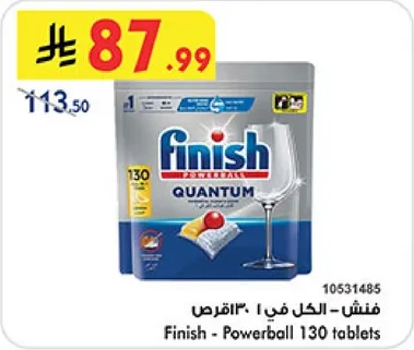 فنش - الكل في 1 - 130 قرص