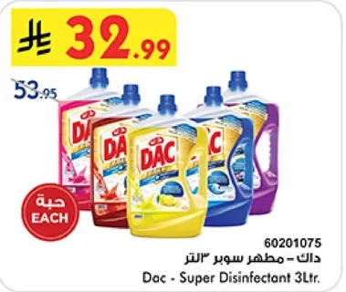 داك - مطهر سوبر 3 لتر.