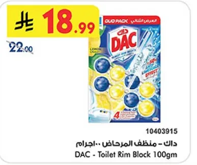 داك - منظف المرحاض 100 جرام