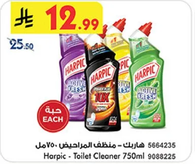 هاربيك - منظف المرحاض 750مل