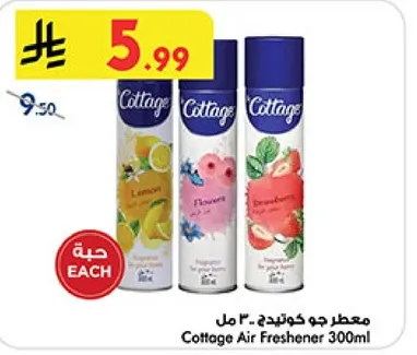 معطر جو كونتيدج 300 مل