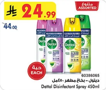 Dettol Disinfectant Spray 450ml