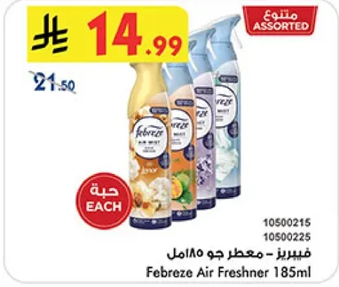 معطر جو 185مل