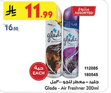 جلاد - معطر للجو 300 مل