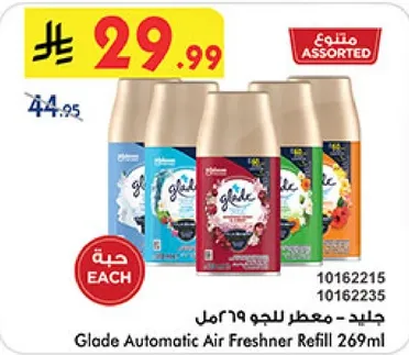 جلاد - معطر للحج 269مل