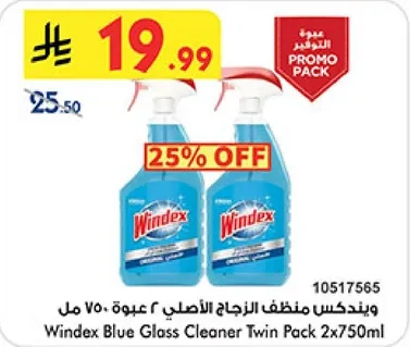 منظف الزجاج الاصلي ٢ عبوه ٧٠٠ مل