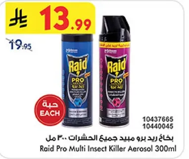 بخاخ ريد برو مبيد الحشرات 300مل