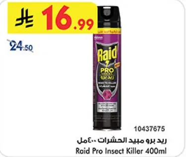 ريد برو مبيد الحشرات 400مل