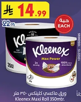 ورق ماكسي كلينكس 350 متر.