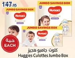 Huggies Culottes Jumbo Box