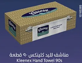 مناديل ليد كلينيكس - 90 قطعه