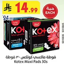 فوطه ماكسي كوتكس 30 فوطه