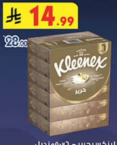 Kleenex tissues, soft and gentle.