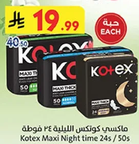 ماكسي كوتكس الليليه ٢٤ / ٥٠