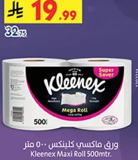 ورق ماكسي كلينكس 500 متر.