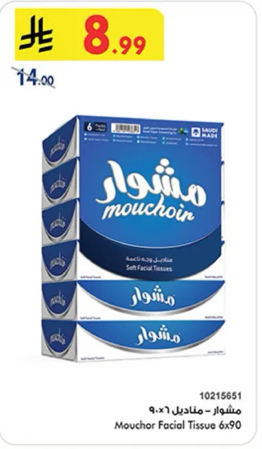 مناديل مشهور 6x90