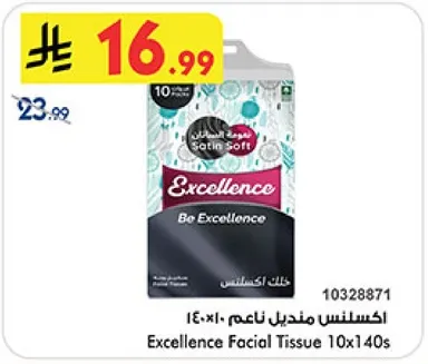 مناديل اكسلنس ناعمه 140×10
