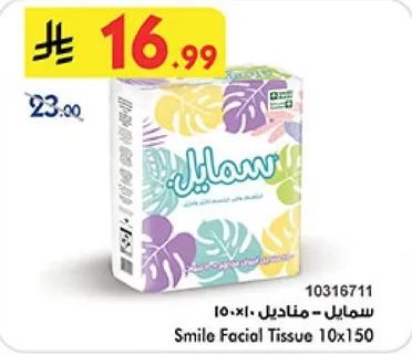 مناديل سمايل 10×150