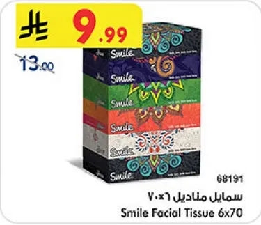 سمايل مناديل 6×70